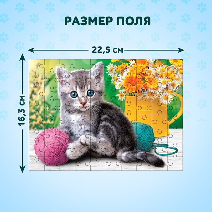 Пазл &laquo;Котёночек&raquo;, 80 деталей