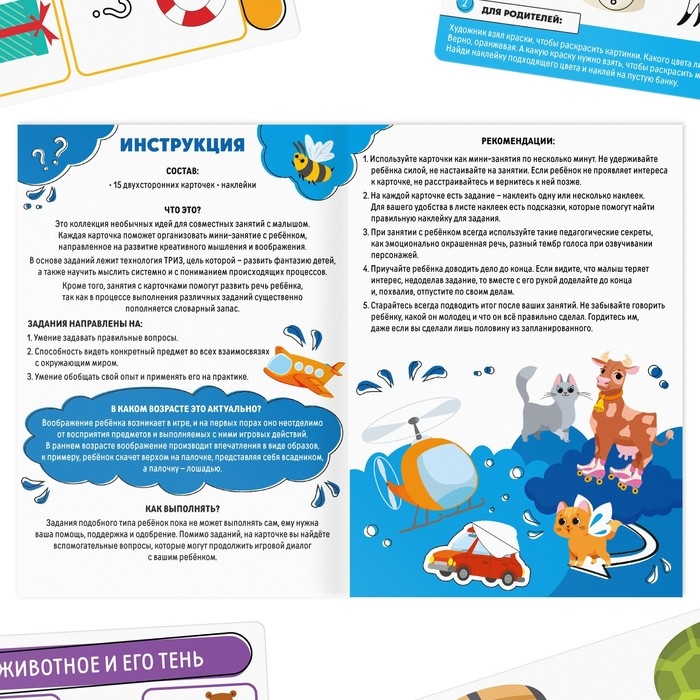 Развивающий набор &laquo;Навыки XXI века. Я учусь придумывать&raquo;, 15 карт, 4+