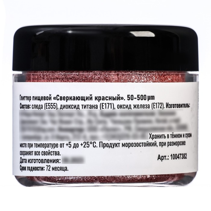 Глиттер кандурин "Сверкающий красный", фракция 50-500 &micro;m, 5 г