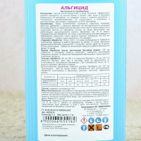 Средство для очистки воды в бассейне Aqualand, от водорослей, 1 л Средство для очистки воды в бассейне Aqualand, от водорослей, 1 л