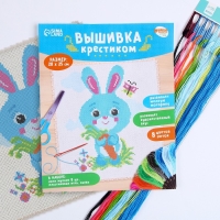 Вышивка крестиком &laquo;Заяц с морковкой&raquo;, набор для творчества, 25 х 20 см