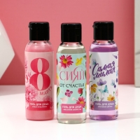 Подарочный набор косметики &laquo;Для тебя!&raquo;, гель для душа 3 х 100 мл, ЧИСТОЕ СЧАСТЬЕ