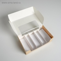 Коробка для эклеров, кондитерская упаковка, 5 вкладышей, «Для вдохновения», 25.2 х 15 х 7 см Коробка для эклеров, кондитерская упаковка, 5 вкладышей, «Для вдохновения», 25.2 х 15 х 7 см