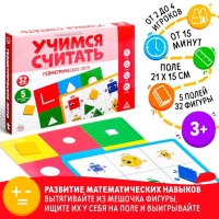 Настольная игра &laquo;Учимся считать. Геометрическое лото&raquo;, 3+