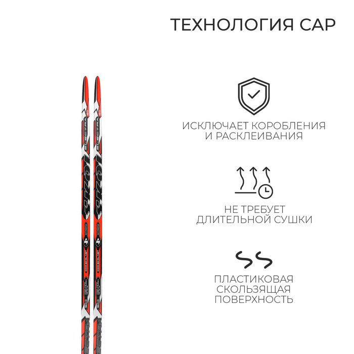 Лыжи пластиковые, 160 см, цвета МИКС Лыжи пластиковые, 160 см, цвета МИКС