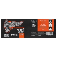 Сухое горючее Maclay &laquo;Лучший во всём&raquo;, 12 шт.