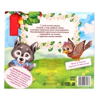 Музыкальная книга-сказка «Малиновый пирог», 10 стр. Музыкальная книга-сказка «Малиновый пирог», 10 стр.