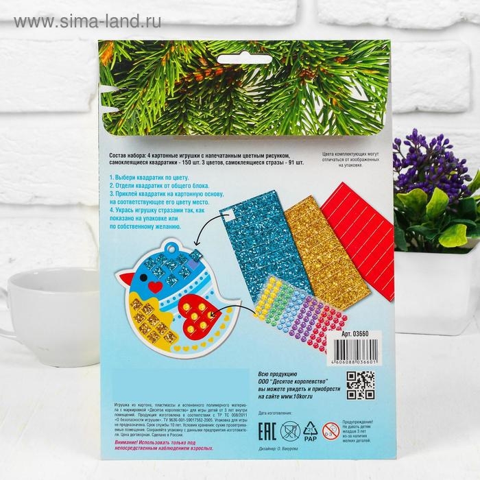 Аппликация &laquo;Набор ёлочных украшений&raquo; №1