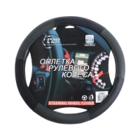 Оплетка на руль C2R С953, размер M, чёрно-серый