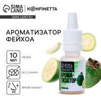 Ароматизатор пищевой &laquo;Фейхоа&raquo; для тортов, капкейков и напитков, 10 мл.