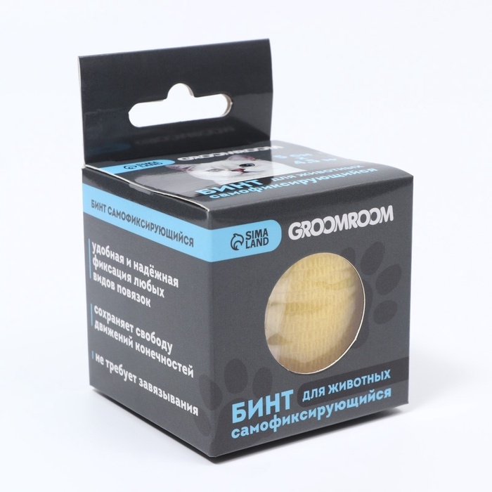 Бинт самофиксирующийся разрывной &laquo;Groomroom&raquo;&lrm;, 5 см х 4,5 м, желтый