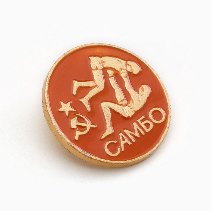 Значок СССР "Федерация самбо"