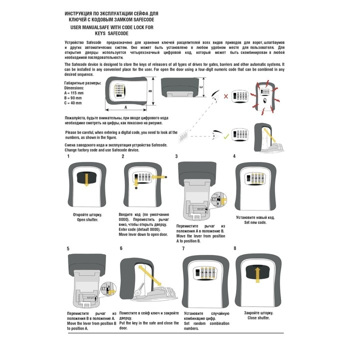 Сейф-ключница кодовая ТУНДРА LIGHT, цвет желтый