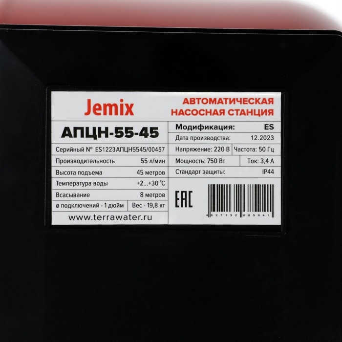Насосная станция JEMIX АПЦН-55-45, 750 Вт, напор 45 м, 55 л/мин, бак 24 л Насосная станция JEMIX АПЦН-55-45, 750 Вт, напор 45 м, 55 л/мин, бак 24 л