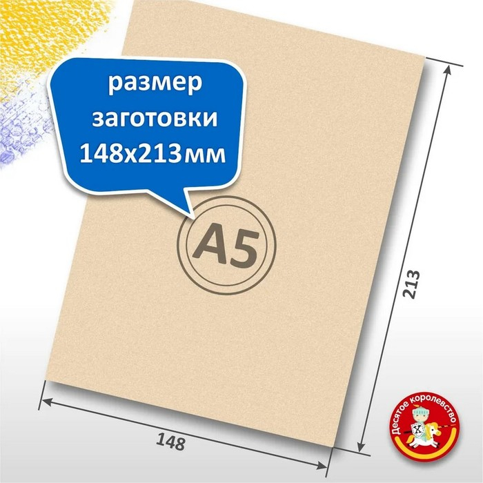 Доски для выжигания Доски для выжигания "Без рисунка. Для собственных идей", 5 шт.— 21 × 16 × 0,4 см