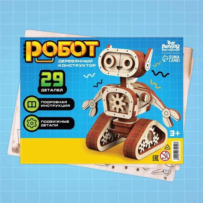 Конструктор деревянный &laquo;Робот&raquo;, 29 деталей