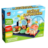 Конструктор развивающий с шестерёнками &laquo;Весёлые паровозики&raquo;, 33 детали