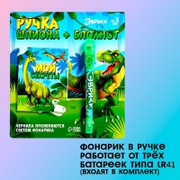 Ручка шпиона «Динозавры», ручка и блокнот Ручка шпиона «Динозавры», ручка и блокнот