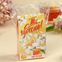 Чай чёрный &laquo;Ты чудесна&raquo;, вкус: апельсин, 20 г.