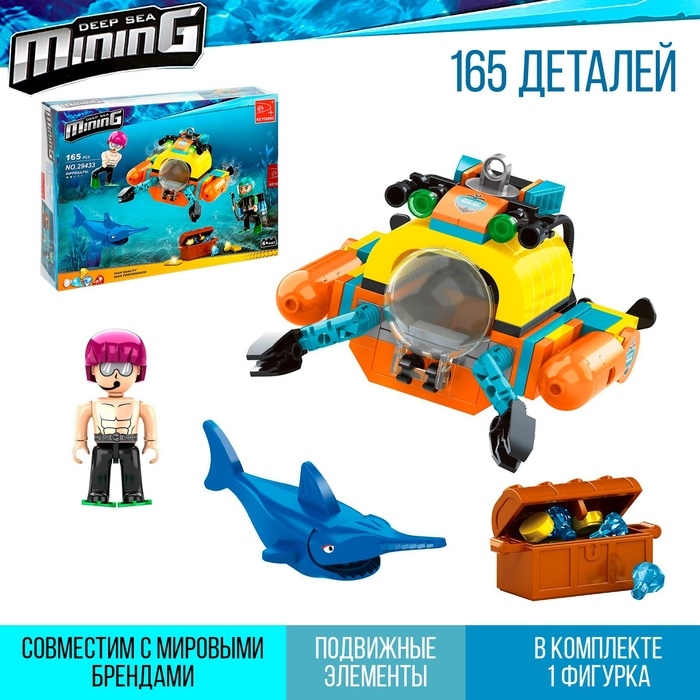 Конструктор Кладоискатели &laquo;Краб-лодка&raquo;, 165 деталей