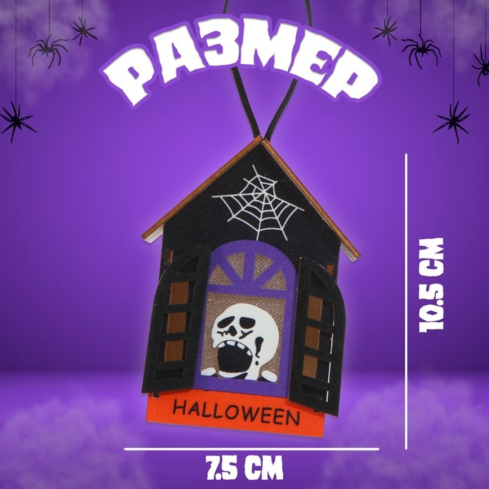 Декор с подсветкой «Дом на хэллоуин» 5,5 × 7,5 × 10,5 см Декор с подсветкой «Дом на хэллоуин» 5,5 × 7,5 × 10,5 см