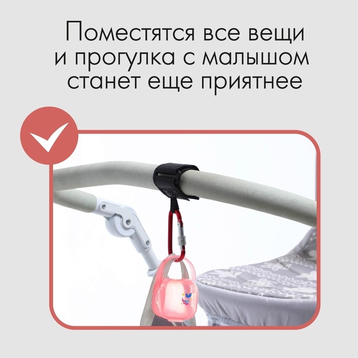 Карабин для сумок на коляску, на липучке, экокожа, цвет черный/красный Карабин для сумок на коляску, на липучке, экокожа, цвет черный/красный