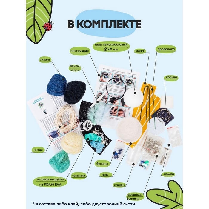 Набор для творчества топиарий &laquo;Пробуждение&raquo;, 26 см, 10+