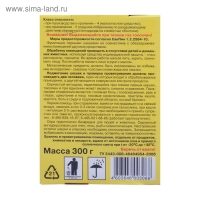 Серная шашка стандартная для дезинфекции погребов, подвалов "Фас", 300 г Серная шашка стандартная для дезинфекции погребов, подвалов "Фас", 300 г