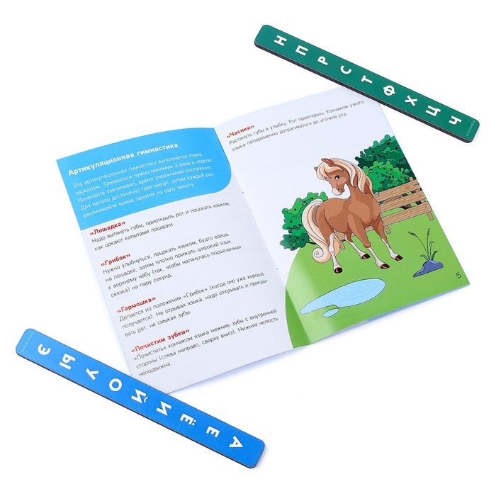 Развивающая игрушка &laquo;Логопедический тренажёр&raquo;