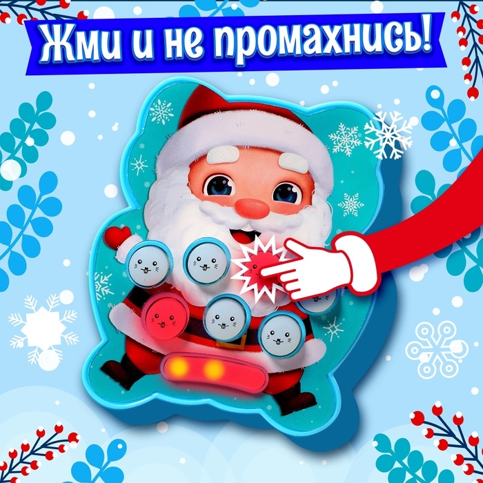 Настольная игра &laquo;Лови и нажимай&raquo;, 1 игрок, 5+