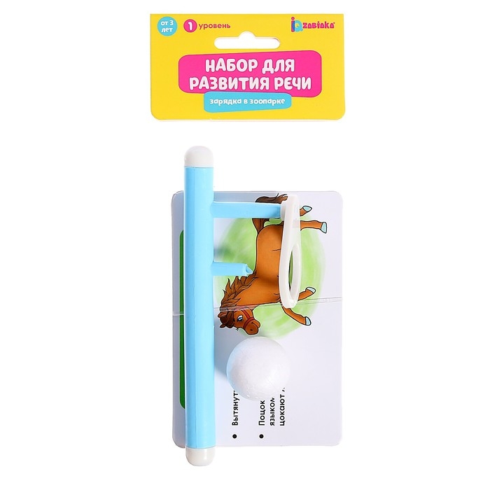 Набор для развития речи &laquo;Зарядка в зоопарке&raquo;, 3+, МИКС