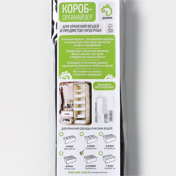 Органайзер для хранения белья Доляна «Тропики», 24 ячейки, 35×30×10 см, цвет синий Органайзер для хранения белья Доляна «Тропики», 24 ячейки, 35×30×10 см, цвет синий