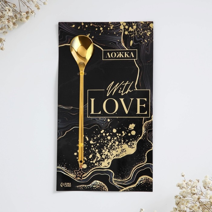Ложка с подвесом &laquo;With love&raquo;, 3 х 15 см.