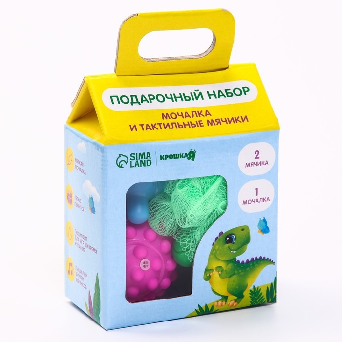 Набор для ванны &laquo;Динозавтрик&raquo;, мочалка с игрушкой, 2 тактильных мячика, Крошка Я