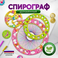 Спирограф &laquo;Принцессы&raquo;