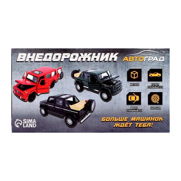Машина металлическая «Внедорожник», световые и звуковые эффекты, открываются двери, капот, инерция, цвет МИКС Машина металлическая «Внедорожник», световые и звуковые эффекты, открываются двери, капот, инерция, цвет МИКС
