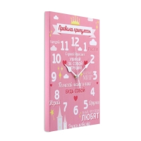 Часы-картина настенные "Принцесса", бесшумные, 30 х 40 см, АА Часы-картина настенные "Принцесса", бесшумные, 30 х 40 см, АА