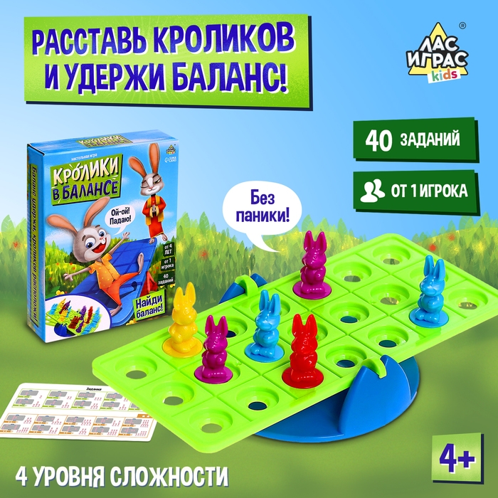 Настольная игра &laquo;Кролики в балансе&raquo;, 1 игрок, 4+