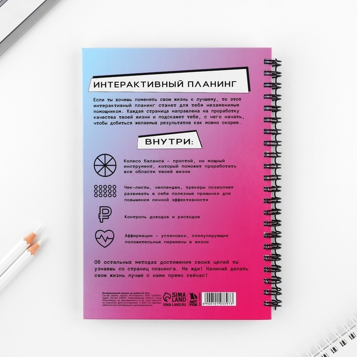 Интерактивный планер А5, 92 л. Твердая обложка «Аниме девочки» Интерактивный планер А5, 92 л. Твердая обложка «Аниме девочки»