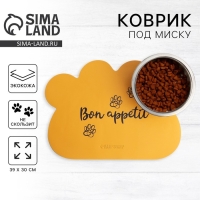 Коврик под миску форменный &laquo;Лапка&raquo;, 39 х 30 см, желтый