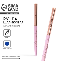 Ручка металл с поворотным механизмом &laquo;Вдохновляй&raquo;, синяя паста 1.0 мм