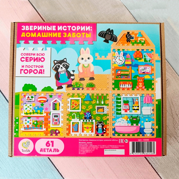 Головоломка «Звериные истории: домашние заботы» Головоломка «Звериные истории: домашние заботы»