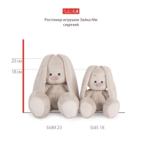 Мягкая игрушка &laquo;Зайка Ми Ледяная глубина&raquo;, 18 см