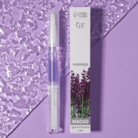 Масло для кутикулы и ногтей, в карандаше, 3 мл, с ароматом лаванды Масло для кутикулы и ногтей, в карандаше, 3 мл, с ароматом лаванды