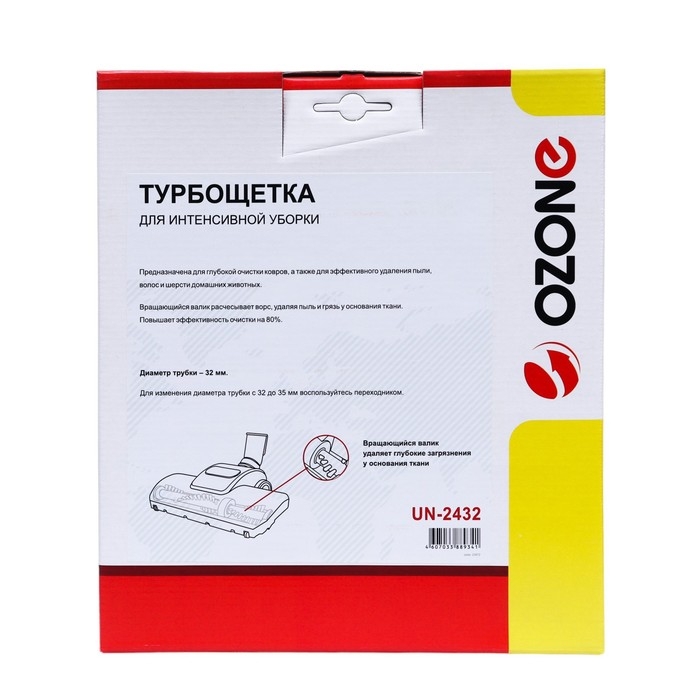 Турбощетка для пылесоса UN-2432 Ozone для интенсивной уборки, под трубку 32 мм Турбощетка для пылесоса UN-2432 Ozone для интенсивной уборки, под трубку 32 мм