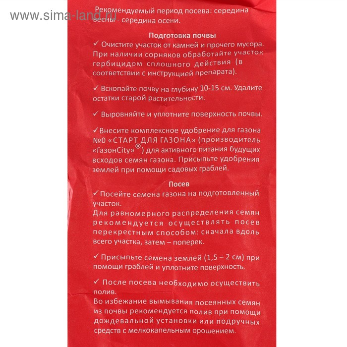 Семена газонной травы Hello grass, Sport Meister Gras, 1 кг