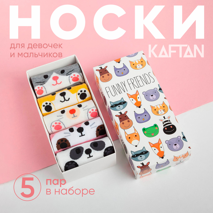 Набор носков KAFTAN Набор носков KAFTAN "Funny friends" 5 пар, 22-24 см