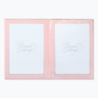 Свидетельство о заключении брака "Розовое с блестками" тиснение, 23,5 х 31,3 см.