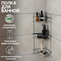 Полка угловая 3-х ярусная Доляна, 21×21×57,5 см, цвет хромированный Полка угловая 3-х ярусная Доляна, 21×21×57,5 см, цвет хромированный