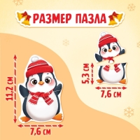 Макси-пазлы &laquo;Новый год&raquo;, 5 пазлов, 13 деталей